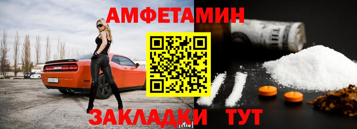 АМФЕТАМИН  Amphetamine  АМФ Розовый  Егорьевск 