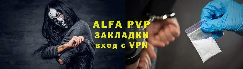 закладка  Егорьевск  Alfa_PVP кристаллы 