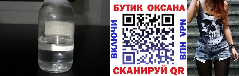 blacksprut сайт  Егорьевск  Бутират BDO 33%  закладка 
