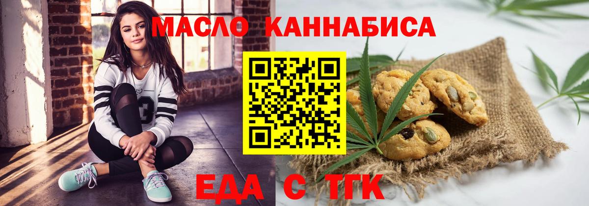 Егорьевск  Еда ТГК марихуана  Вход с VPN 