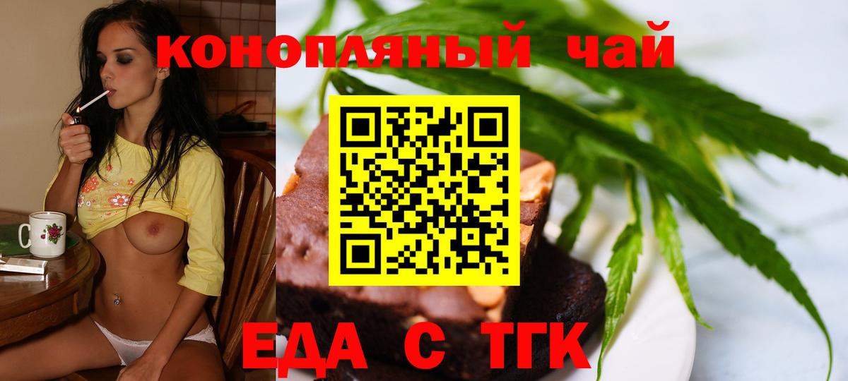 Cannafood конопля  Егорьевск 