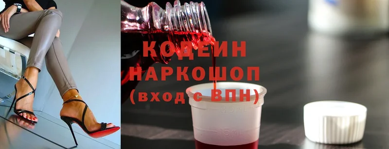 Кодеиновый сироп Lean напиток Lean (лин)  darknet как зайти  Егорьевск 