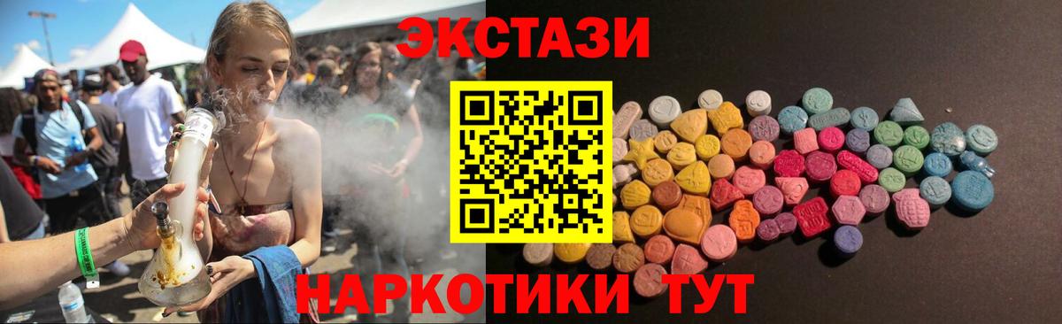 Ecstasy VHQ Егорьевск