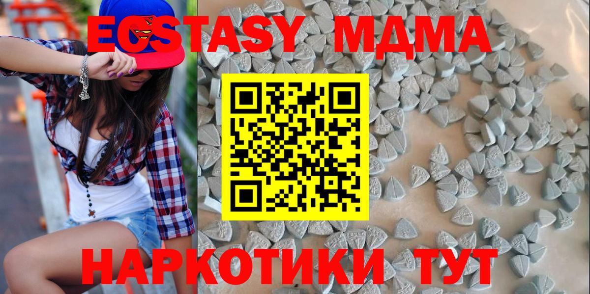 ЭКСТАЗИ 280 MDMA  Вход с VPN  MEGA ONION  ЭКСТАЗИ mix  Егорьевск 