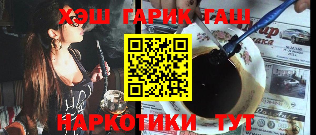ГАШ 40% ТГК Егорьевск
