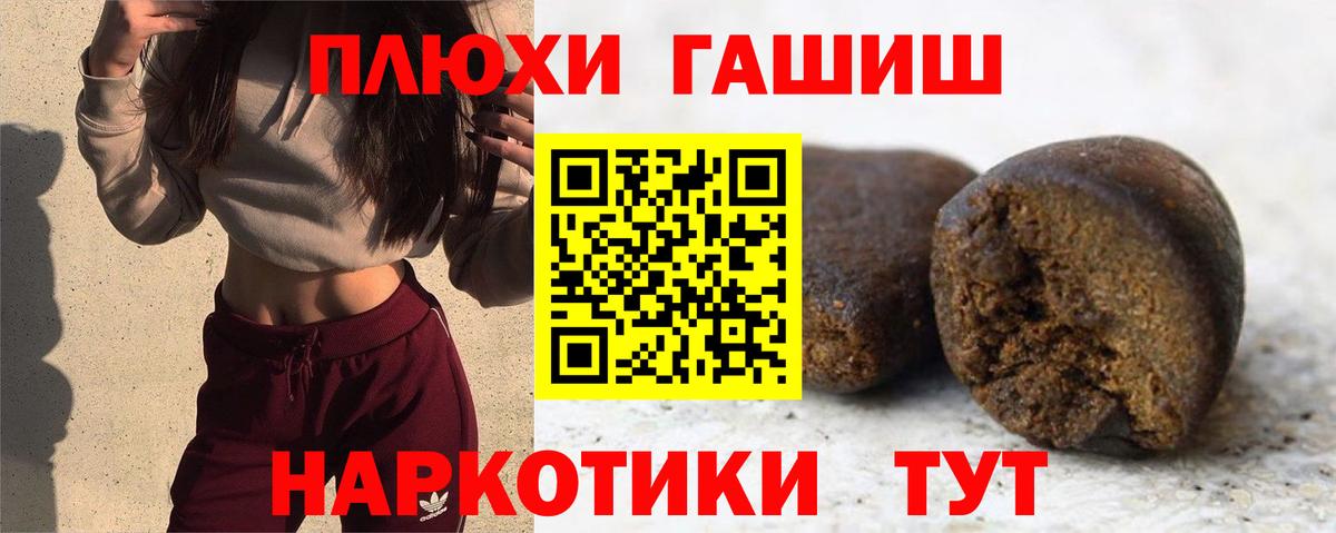Егорьевск  Гашиш Premium  ГАШИШ гашик  Вход с VPN 
