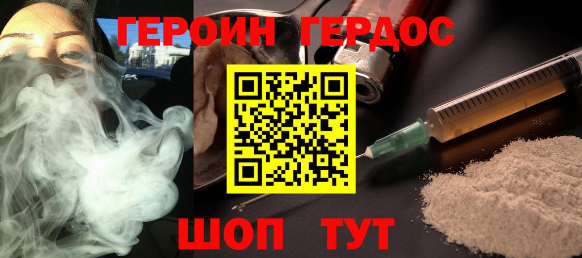 Егорьевск  ГЕРОИН герыч  ГЕРОИН  Вход с VPN 