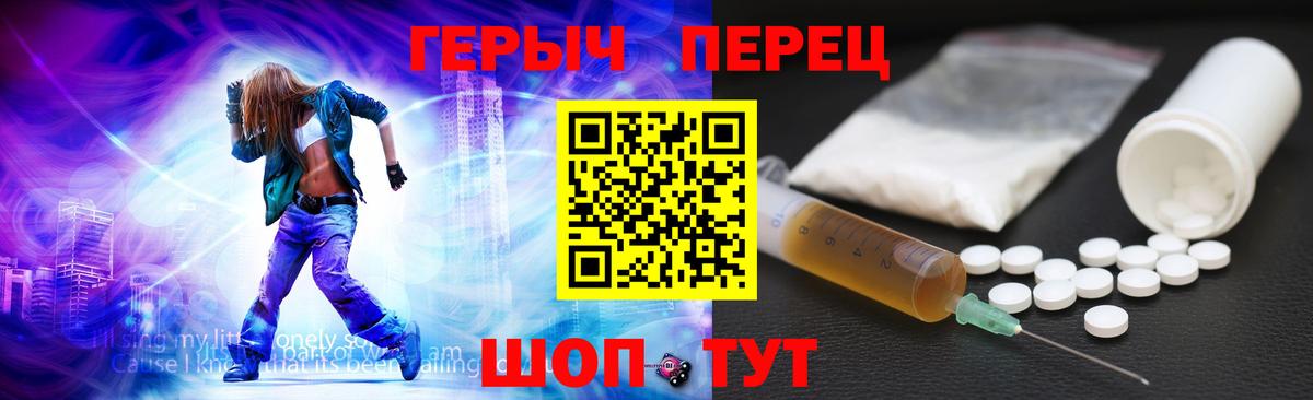 ГЕРОИН герыч  Егорьевск 