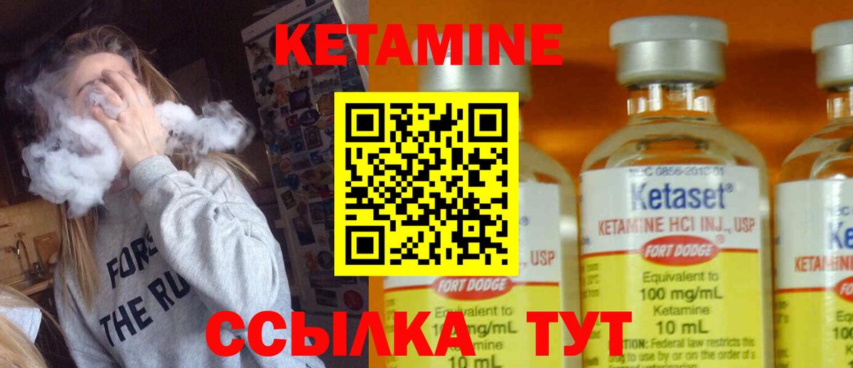 Кетамин VHQ  Егорьевск  Кетамин ketamine 
