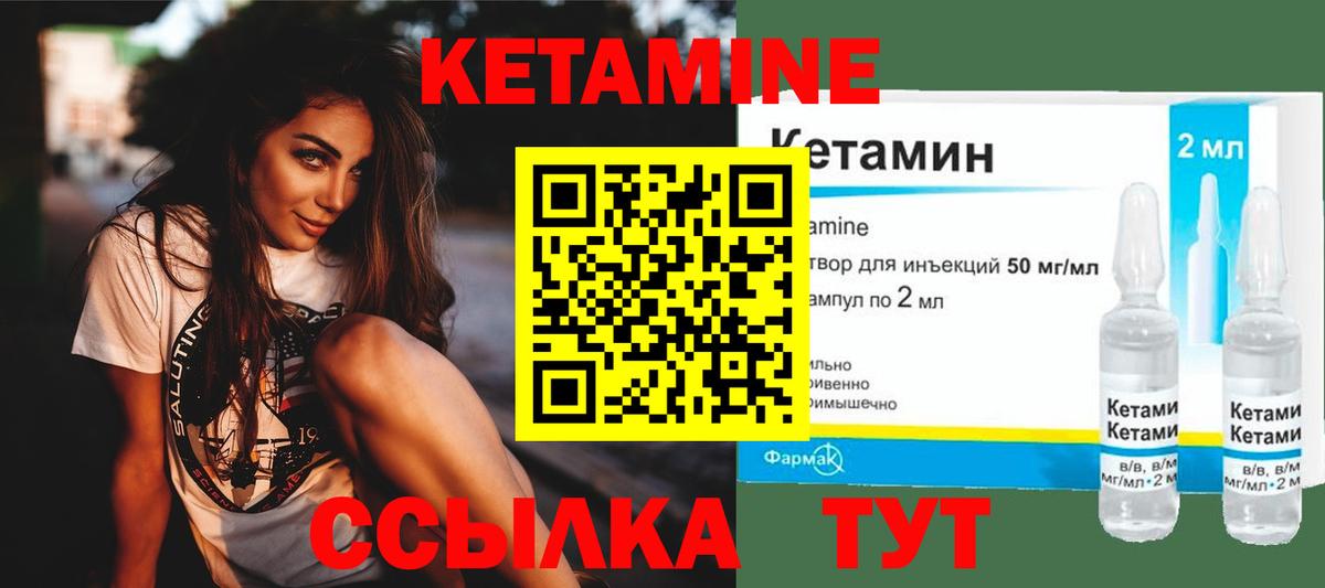 Кетамин VHQ  Вход с VPN  Егорьевск  Кетамин VHQ 