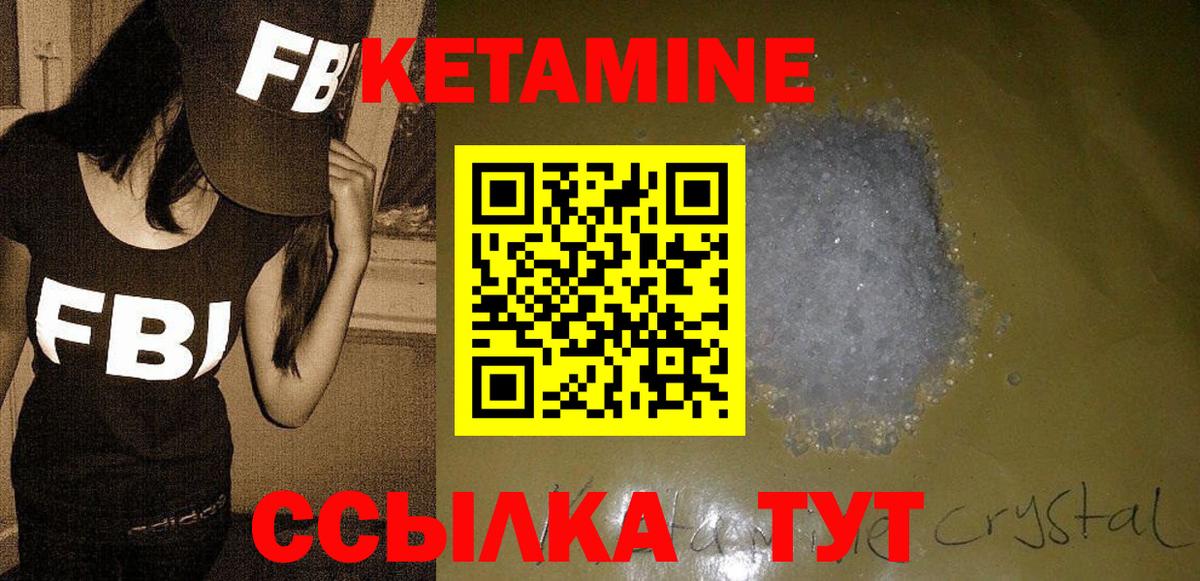 КЕТАМИН ketamine Егорьевск
