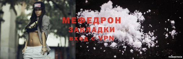 мефедрон мука Алагир