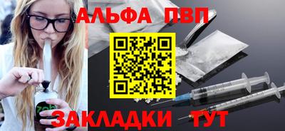 ALPHA-PVP Беслан