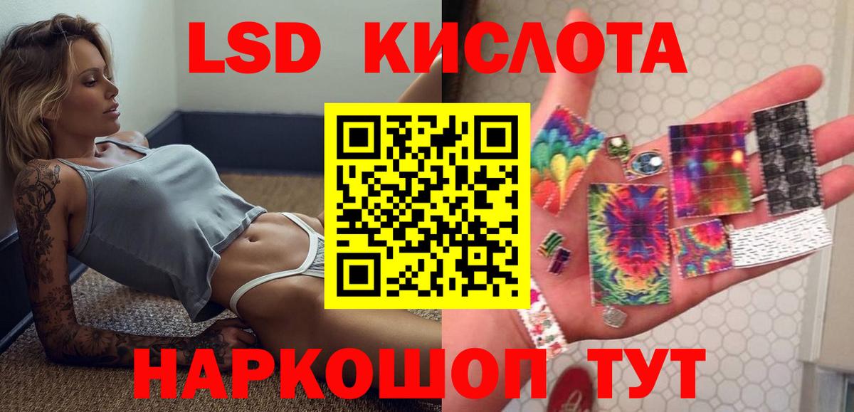 ЛСД экстази ecstasy  Вход с VPN  Егорьевск  LSD-25 экстази ecstasy 