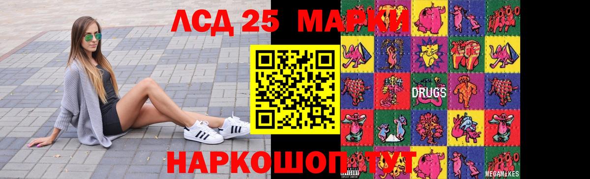 ЛСД экстази кислота Егорьевск
