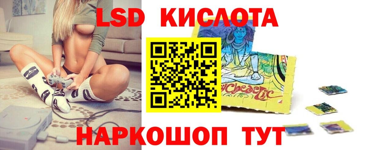 ЛСД экстази кислота  ЛСД экстази кислота  Егорьевск 