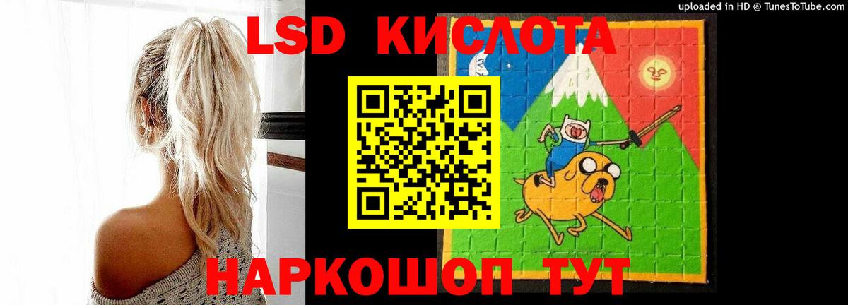 LSD-25 экстази кислота Егорьевск