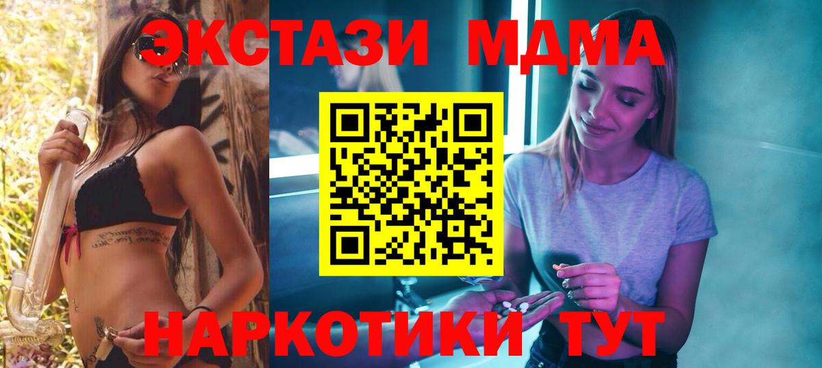 Егорьевск  МДМА кристаллы  MDMA кристаллы  Вход с VPN 