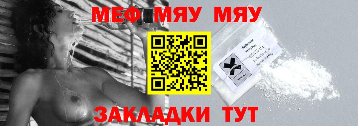 МЕФ  Егорьевск