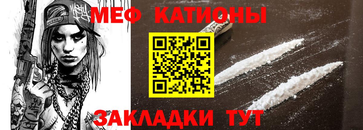 МЯУ-МЯУ  Вход с VPN  купить   Егорьевск  МЕФ VHQ  МЕФ кристаллы 