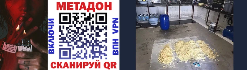 закладка  МЕГА как войти  Метадон VHQ  Егорьевск 