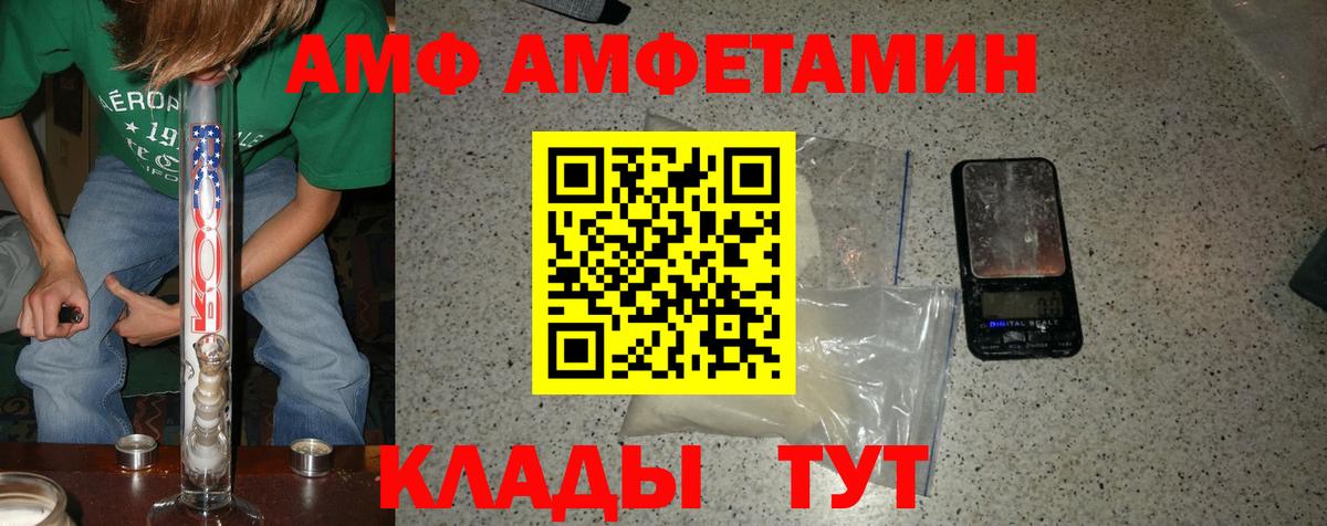 МЕТАМФЕТАМИН кристалл Егорьевск