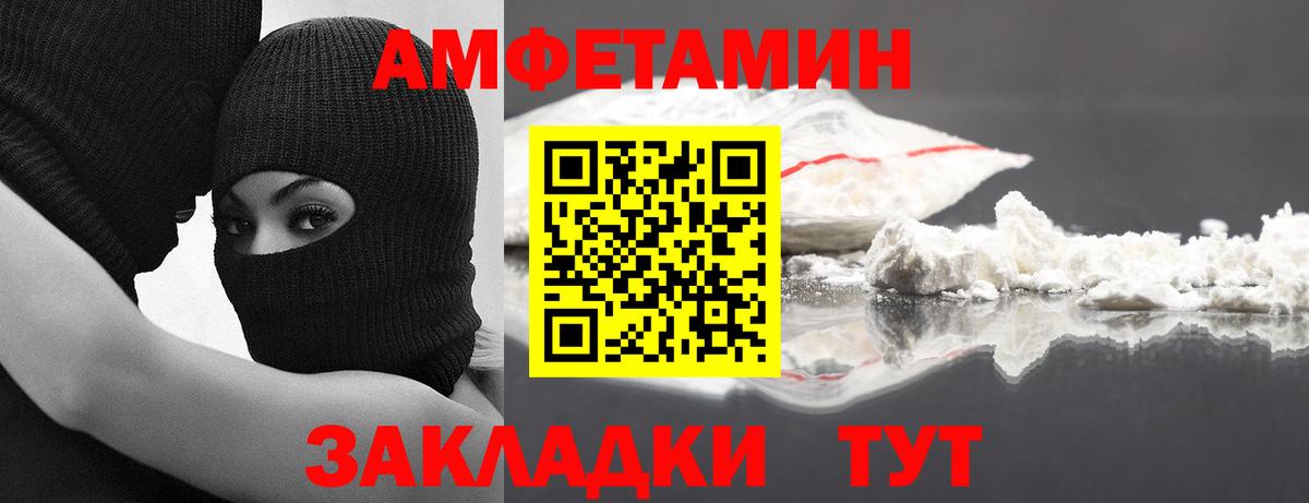 Егорьевск  МЕТАМФЕТАМИН витя  Вход с VPN 