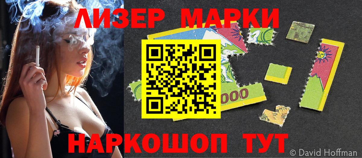 Егорьевск  Марки N-bome 1500мкг  Вход с VPN 