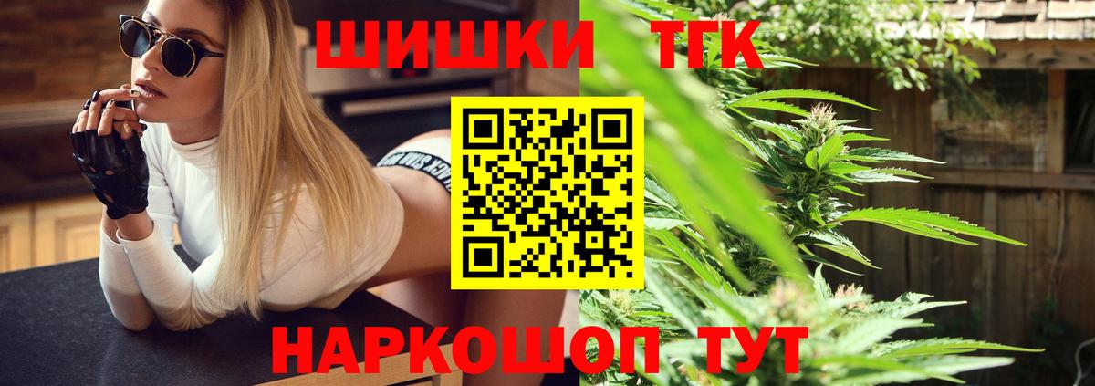 МАРИХУАНА VHQ  Канабис планчик  Канабис THC 21%  Егорьевск 
