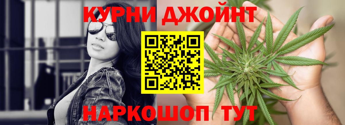 Марихуана планчик Егорьевск